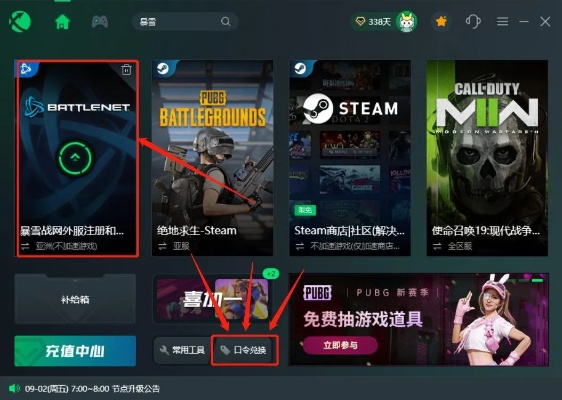 好桌道官方下载同暴雪游戏激活码,调整方案执行细节&amp;视频版_v9.730