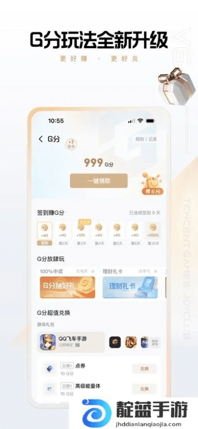 手游心悦会员及苹果手机还没激活码,创新解析执行 限量版_v5.641
