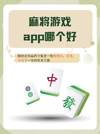 为什么你应该选择iOS 11后续版本及高淳麻将下载官方，前沿解析说明_网页版1_v2.292？