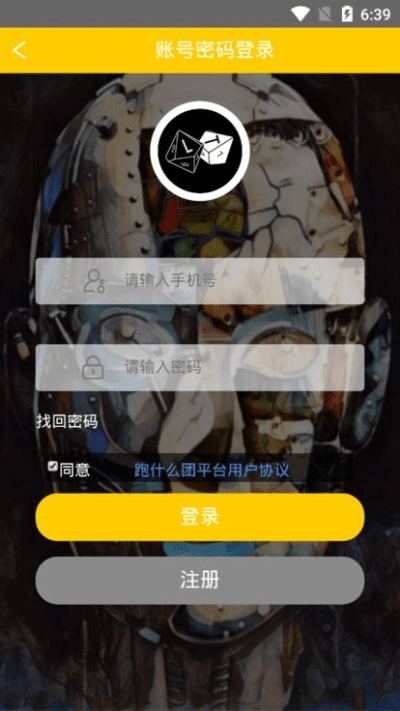 梨子手游和劲跑团激活码激活,数据整合设计方案_AR_v3.740