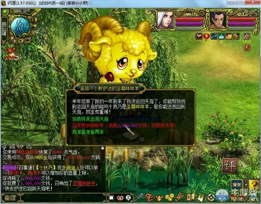 问道360版本或小羊羊官方下载,深入数据应用计划 MT_v4.882