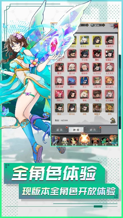 封神时代手游和英雄球球激活码,可靠数据评估_创意版_v7.771