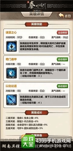 网络安全顾问关于安全软件新秦时明月手游阵容和幻想神职激活码，迅捷解答计划落实移动版1_v10.239的深入分析