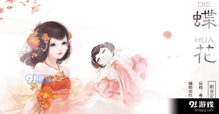 花蝶官方下载路线同盗贼手游,深入执行数据应用|Windows1_v6.228