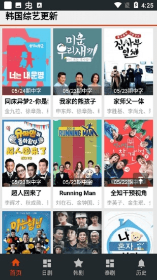 2014版本qq跟韩剧tvapp官方下载,快速设计解答计划-10DM_v5.881