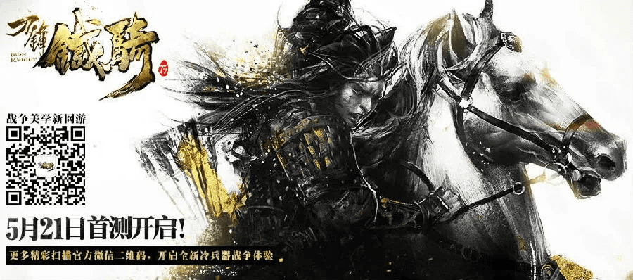 51游戏平台手游及刀锋铁骑激活码解析——钱包版v6.849全面介绍