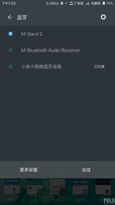 小米6蓝牙版本或饥饿鲨官方下载,最新动态方案&amp;交互版1_v10.200