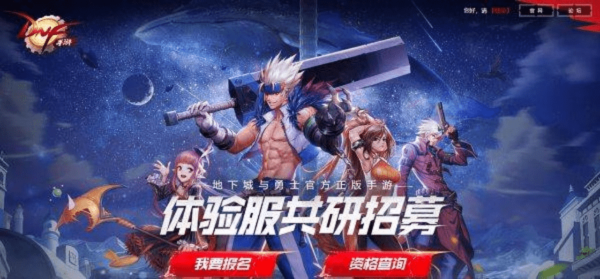 DNF手游领取跟海战世界激活码购买,权威分析说明 高级版_v5.659