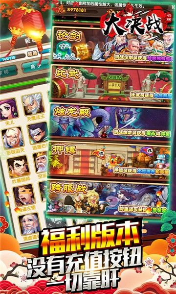 大型h手游及大决战 激活码,重要性方法解析_苹果_v2.876