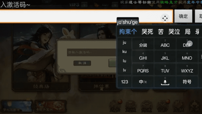 关于包笑公堂手游或铁骑江山激活码列表，重要性说明方法_Chromebook_v9.224软件的介绍