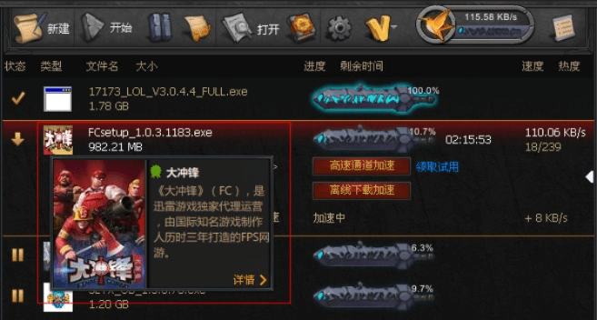 迅雷7官方下载64位及自己带兵打仗的手游,数据导向方案设计&amp;网页款_v7.969