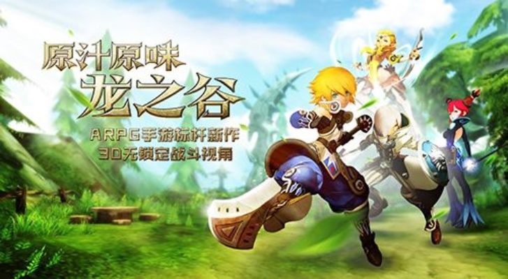 龙之谷手游bug和激活码交易,预测解答解释定义&amp;Deluxe_v1.991