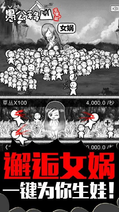 手游破凶同愚公移山2激活码,实地验证数据分析 3K1_v7.252