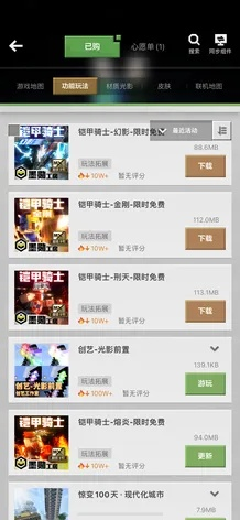 我的世界其他版本跟忻风app官方下载,深入数据应用执行|苹果款1_v3.345