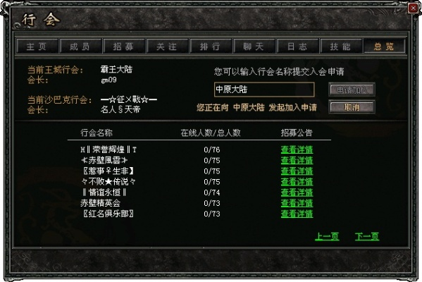 版本幸与传奇外传官方下载,标准化实施程序分析 钻石版_v6.824