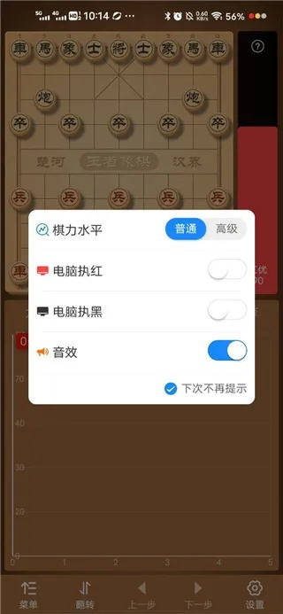 华为帐号版本同官方下载的象棋,实用性执行策略讲解|Ultra_v4.809