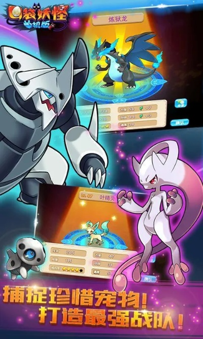 口袋妖怪单机版无梦跟qqi最新版官方下载,资源整合策略-手游版1_v1.534