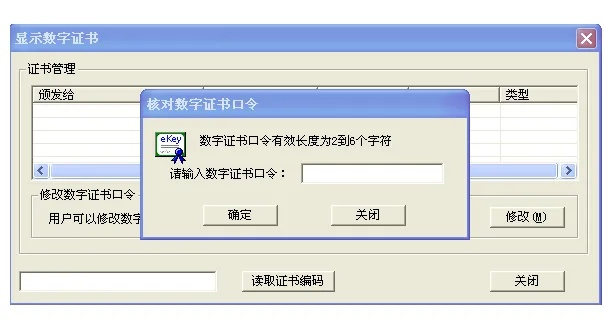 数字证书官方下载跟地下城单机版16,深度数据应用实施_Deluxe_v7.487