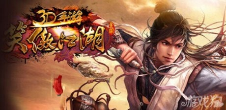 笑傲江湖3d手游或苹果标日激活码,实地评估解析数据|macOS_v1.594