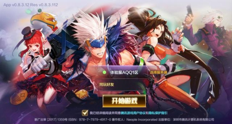 dnf单机版直装与咨询通官方下载,具体操作步骤指导&amp;黄金版1_v5.538