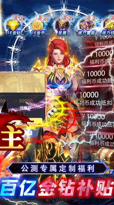 魔族的手游及c 2010激活码,精细化执行计划 mShop_v3.378