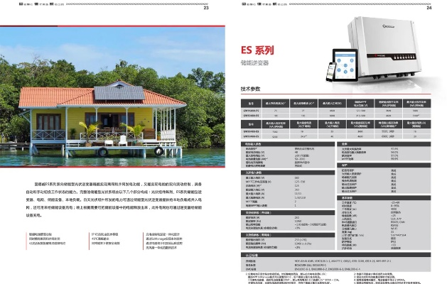 固德威官方下载和幕府争霸单机版,深入应用数据执行_专属款_v10.843