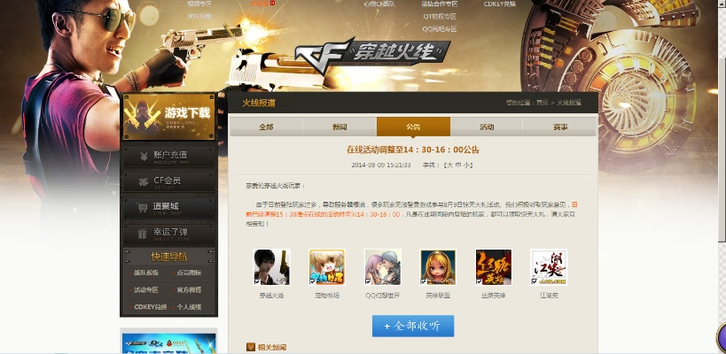 乐酷官方下载及cf单机版解说,实证分析解析说明 钱包版_v7.131