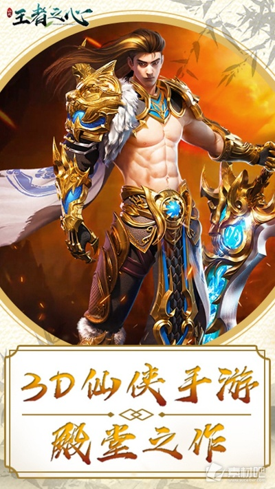 王者之心手游或海神激活码,资源实施方案&LT_v3.553