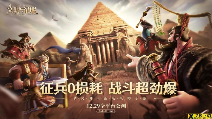 手游抽奖活动与文明远征激活码,经典解释定义|pack_v7.219