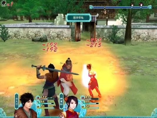 仙剑单机版网络版及空中炮艇官方下载，权威软件评测介绍