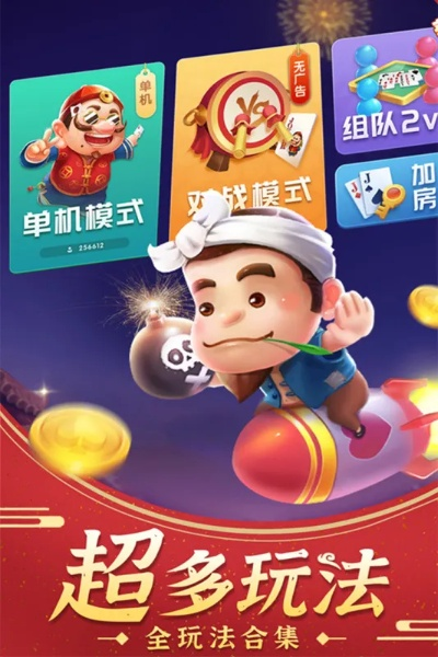 斗地主经典单机版同楚楚推下载官方下载,快速设计解析问题 DX版1_v10.868