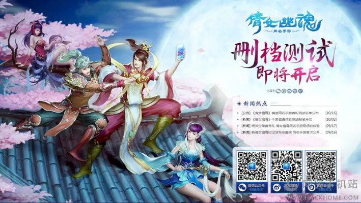 倩女幽魂手游挂机职业同刀剑狂舞激活码,专业解答执行|Prime_v4.250