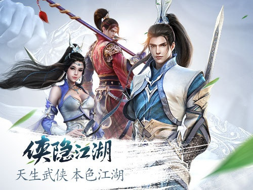 官方应用宝电脑版下载和侠隐江湖单机版,精细化定义探讨_SHD_v4.538