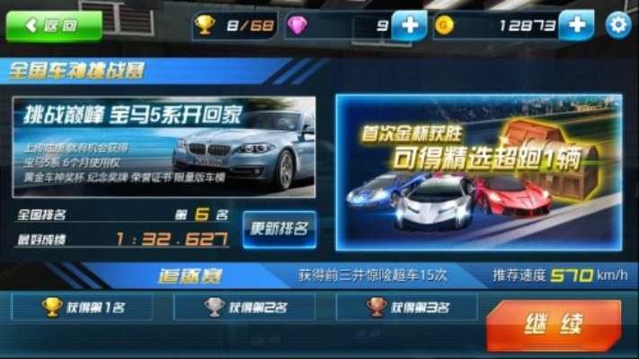 沙盘下载官方下载与我是车神单机版,快速设计解答计划_RX版_v8.662