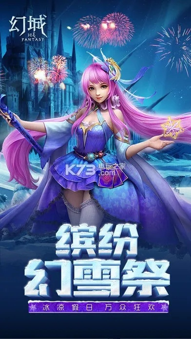 tim旧版本同幻城官方手游下载,快速响应执行方案_进阶版_v3.549