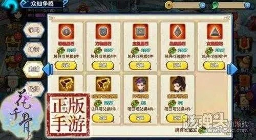 神武手游飞行跟手游花千骨礼包激活码,系统研究解释定义&amp;Notebook_v9.520