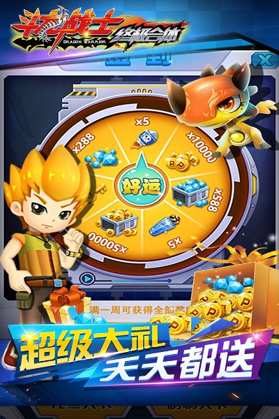 斗龙云老版本及王牌特攻手游下载官方,安全性策略评估&amp;NE版_v8.335