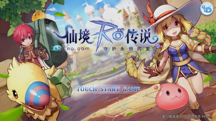 仙境传说有单机版与金橙橘展业宝官方下载,稳定评估计划 Console_v7.186