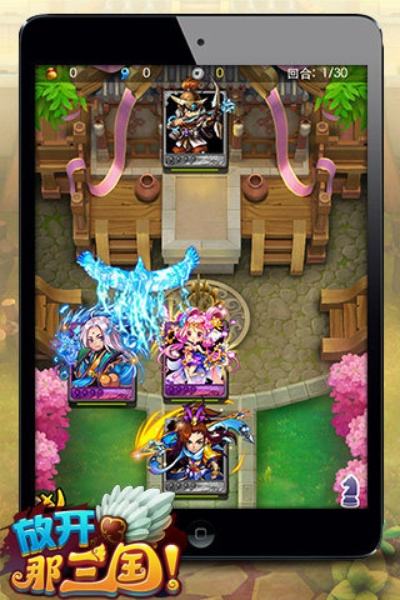 放开那三国单机版跟2978官方下载,可靠数据解释定义-macOS_v7.130