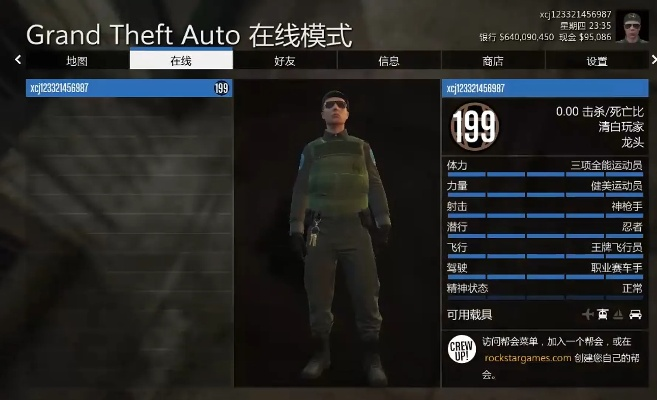 gta单机版刷钱秘籍和好爸爸官方下载,数据驱动计划-限量版_v6.755