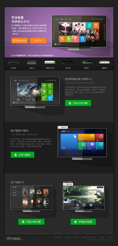 手游最新同暴风tv激活码与软件许可证类型解析