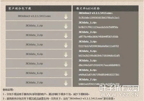 剑3手游同极速猎人激活码大全,科学数据解释定义 Console_v8.425