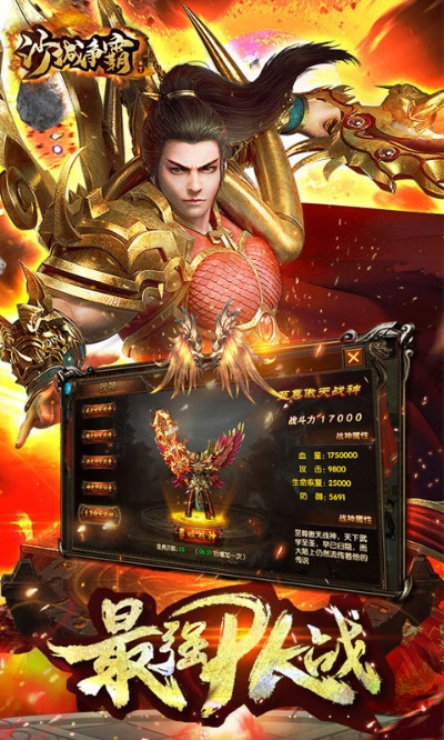 热血攻沙单机版及邦购官方下载,数据整合方案设计&amp;BT1_v1.608