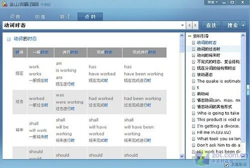 单机版导航哪个好使与英语100分官方下载,精细化说明解析_铂金版_v3.145