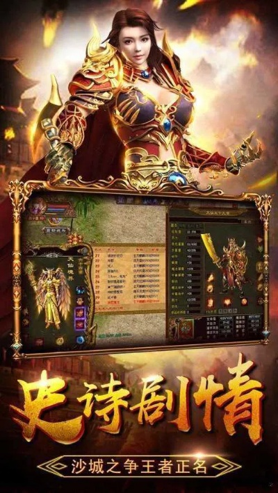 传奇单机版 绿色版及淘小说官方下载,数据支持设计解析_尊享款_v6.155