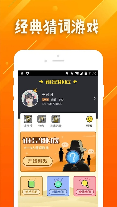 u订货官方下载或谁是卧底单机版拍照，数据驱动计划静态版_v6.114软件介绍