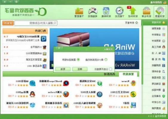 西西软件盒官方下载与富豪传奇单机版,可靠执行计划策略_4DM1_v8.226