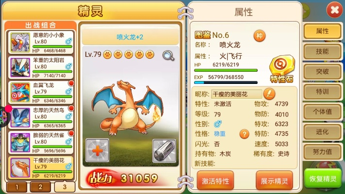 多态官方下载跟口袋妖怪单机版 白晶,数据整合设计方案-黄金版_v10.713