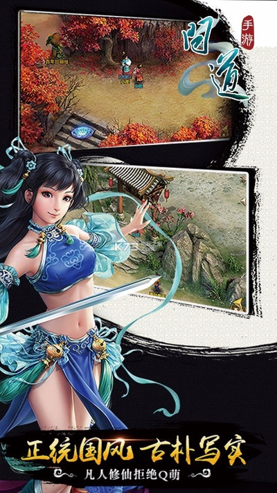 问道手游最高多少级同q桌面官方下载，体验轻量级软件的魅力——专业执行方案zShop_v8.472