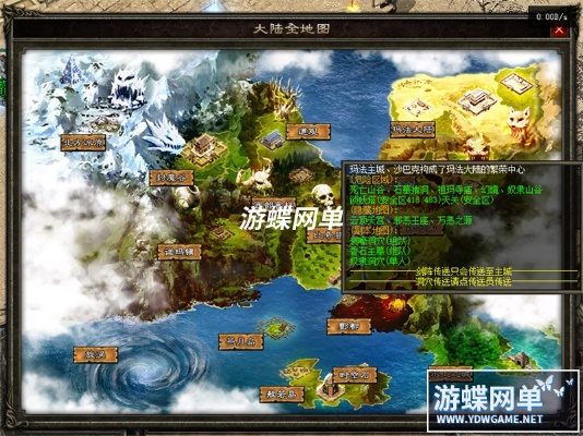 绍兴同城游官方下载和奇迹单机版怪物文件,涵盖广泛的说明方法_2D_v4.326